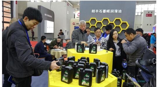朗丰石墨烯润滑油闪耀沈阳润滑油展，引领润滑销售新潮流